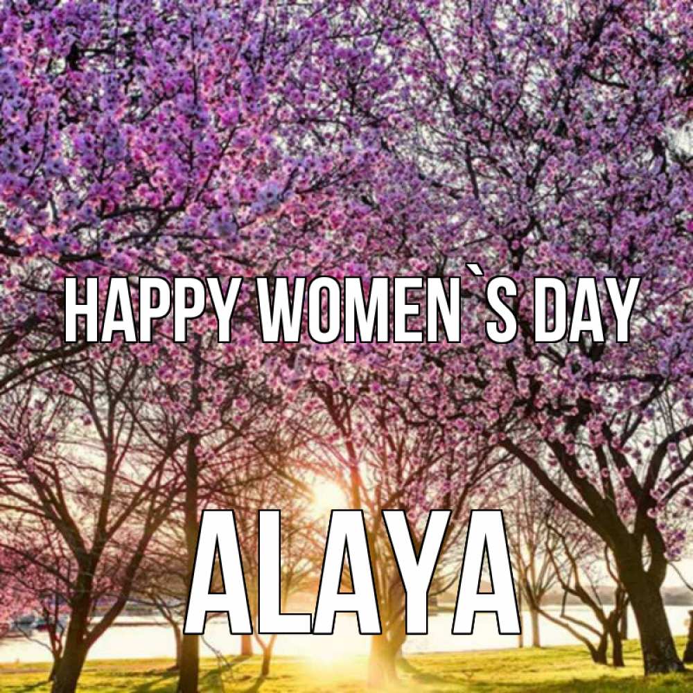 Greetings card с именем, Alaya happy women`s day международный женский день Greetings with text for free download 